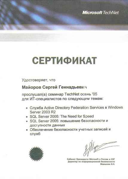 TechNet